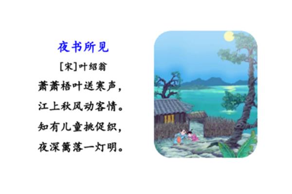 与儿童有关的诗句