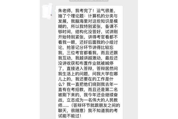 计算机教师资格证
