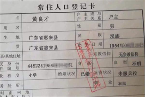 籍贯和户籍的区别