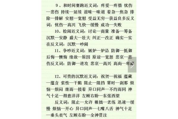 延续的近义词