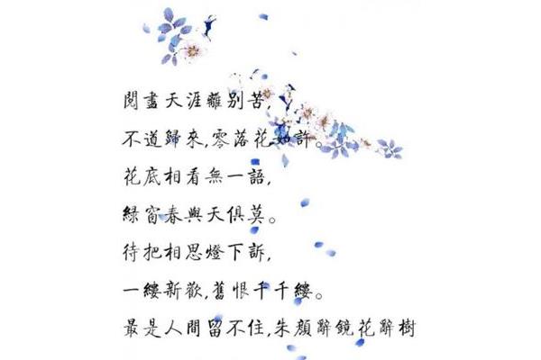 王国维蝶恋花