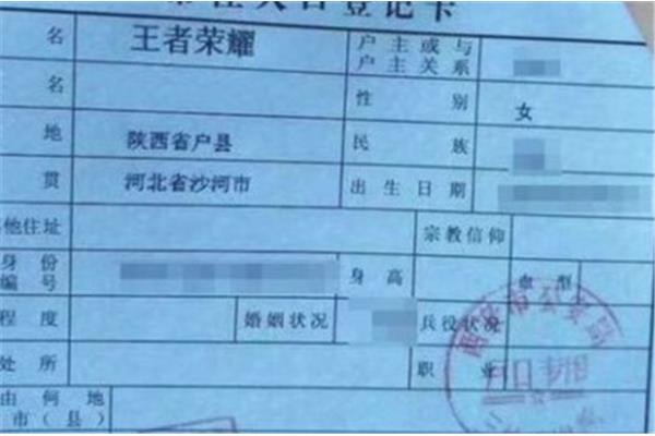 籍贯和户籍的区别