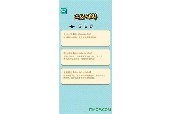 形容胖的成语