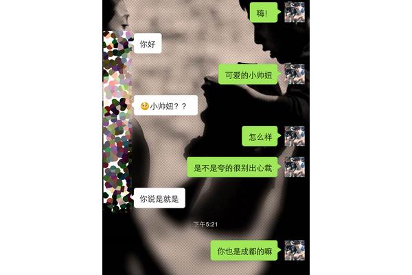 怎么和男生聊天