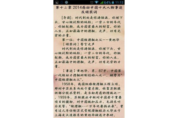 奉献议论文