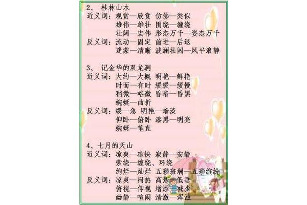 雄壮的反义词