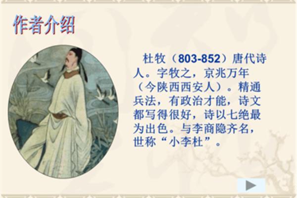 江南春作者