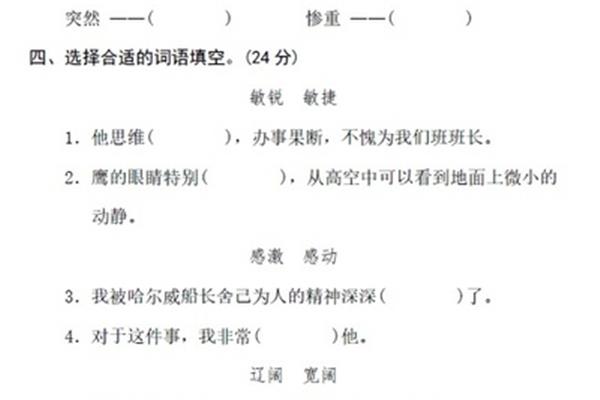 惨重的近义词