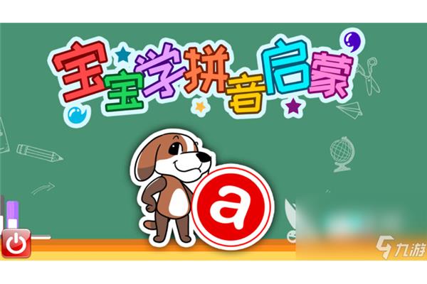 划动的拼音