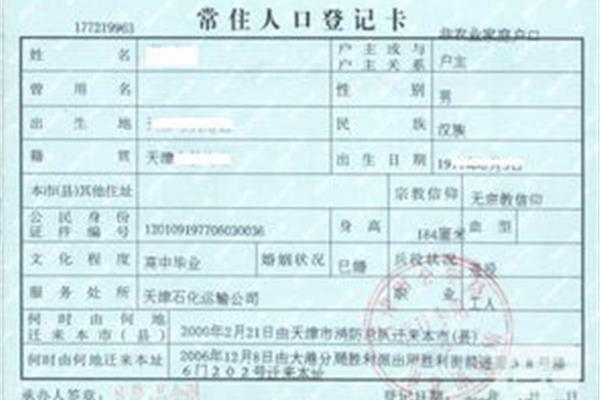 籍贯和户籍的区别