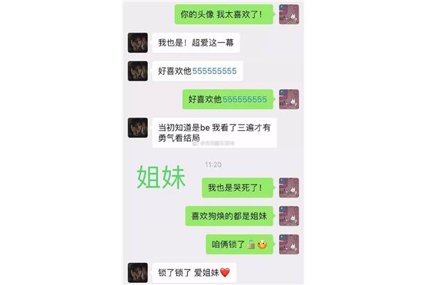 怎么和男生聊天