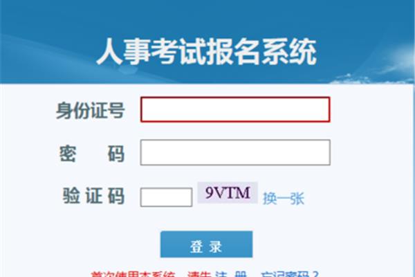 武汉人事网