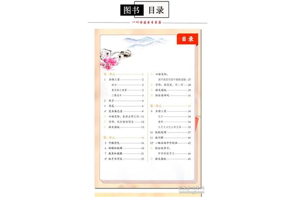三年级下册古诗