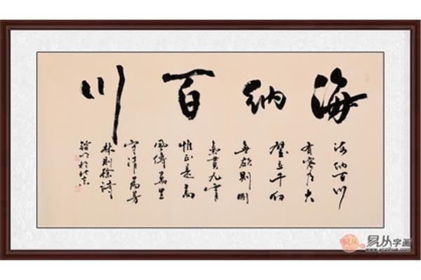 海的四字成语