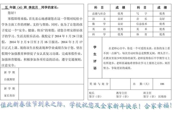 成绩报告单