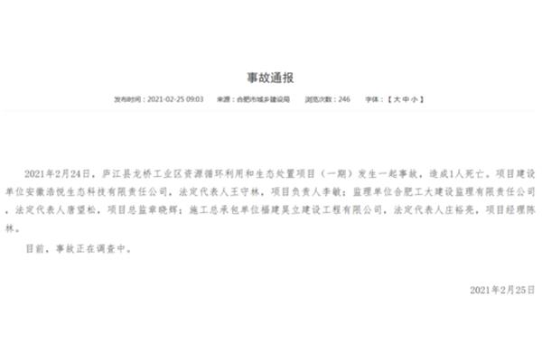 福建建设监理网