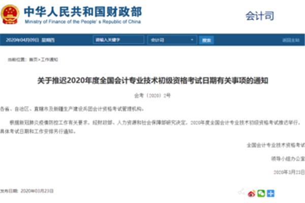 长沙会计网