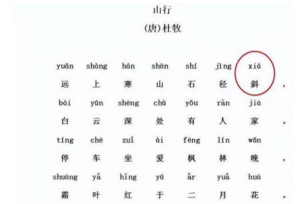 间是多音字吗