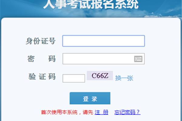 武汉人事网