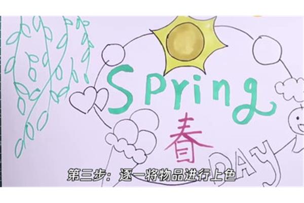 手抄报教学