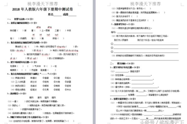六年级期中测试卷