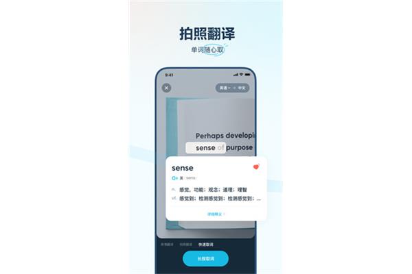 有道云翻译