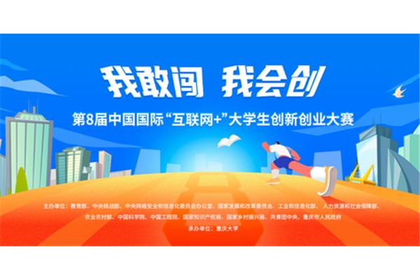 大学生创业服务