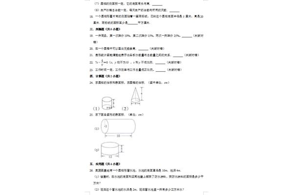 六年级期中测试卷