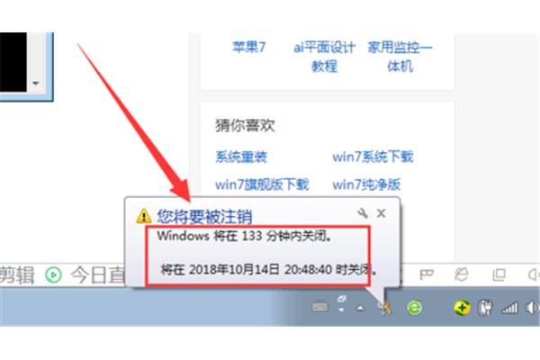 定时开机怎么设置