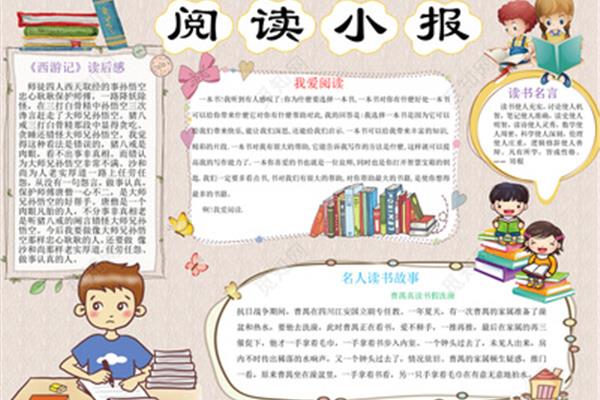 读书名言10个字