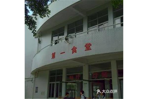 粤东高级技工学校