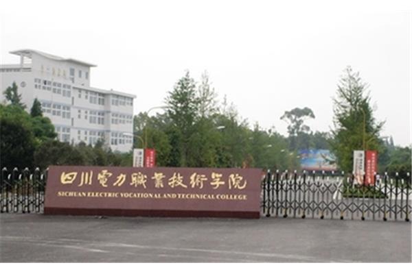 四川教育学院