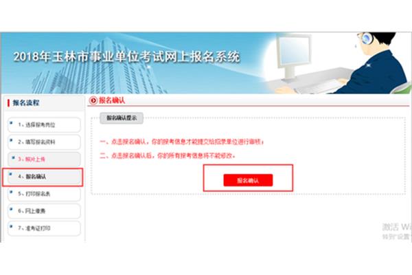 事业单位网