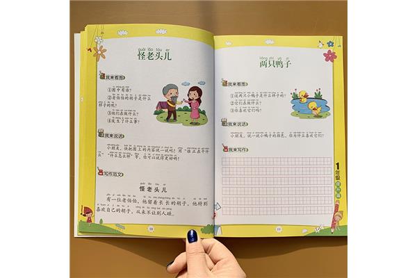 小学生一年级日记