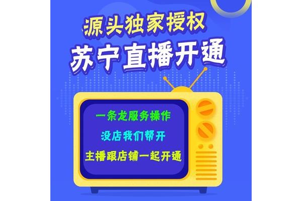 直播注意事项