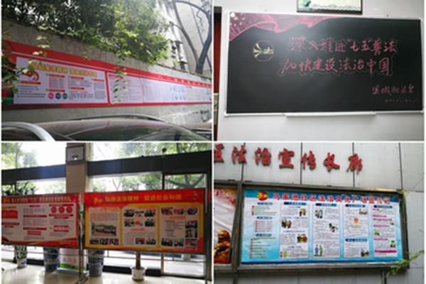 普法宣传标语