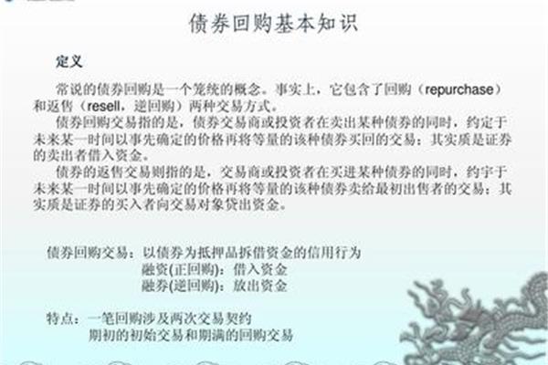 债券的基本特点