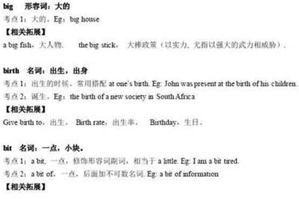形容词英语单词