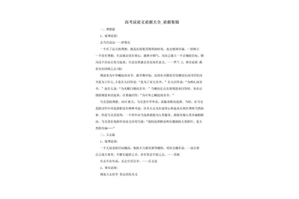 青春奋斗的议论文
