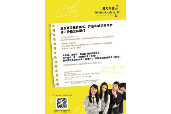 韩国教育制度