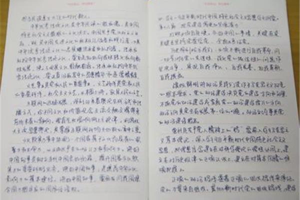 教师学习笔记