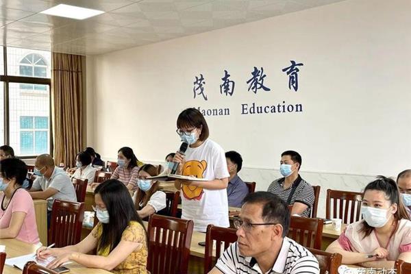茂南区教育局