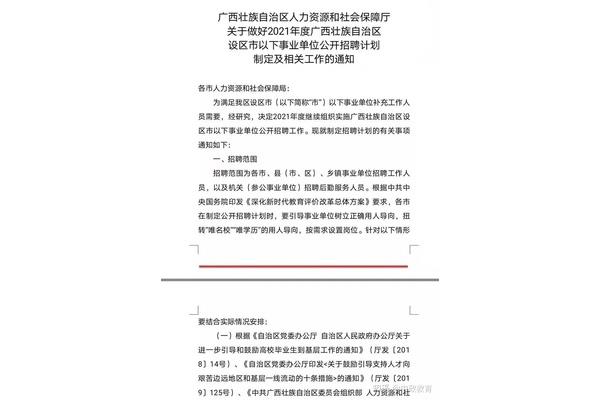 事业单位网