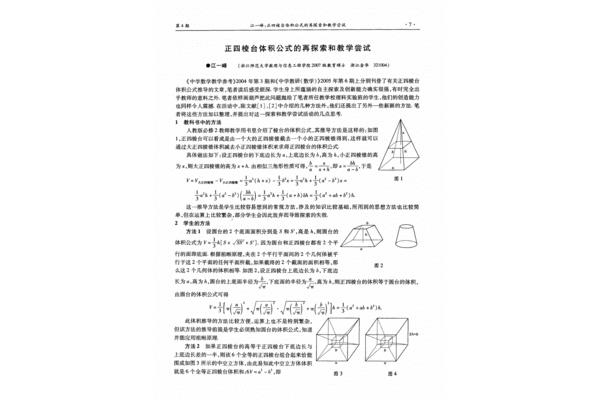 体积的公式