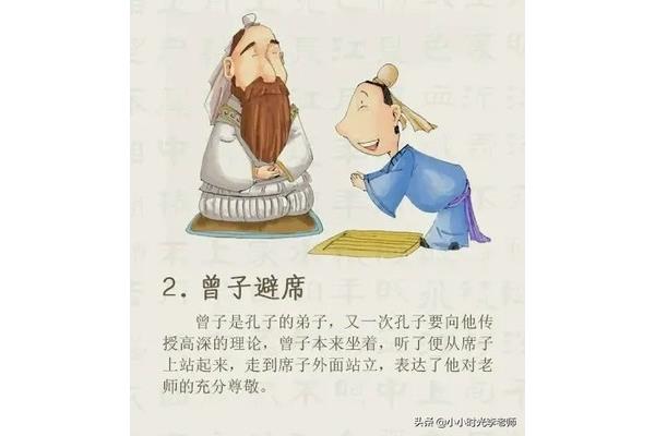 与孔子有关的成语