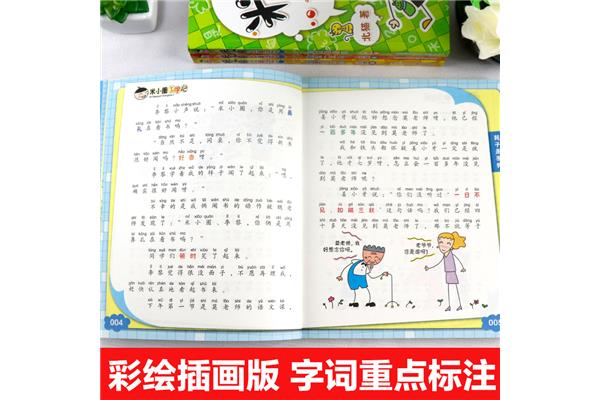 小学生一年级日记