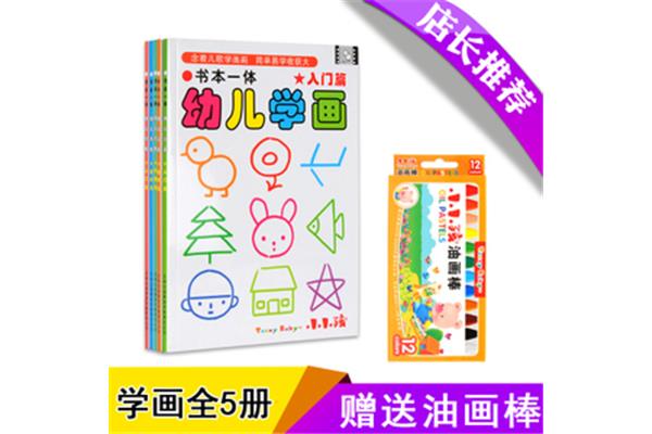 幼儿学画画