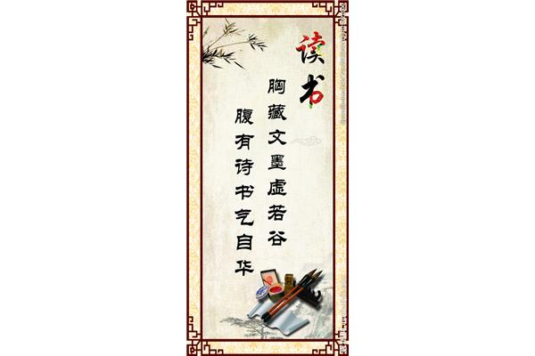 读书名言10个字