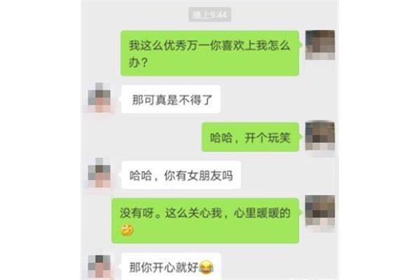 怎么和男生聊天