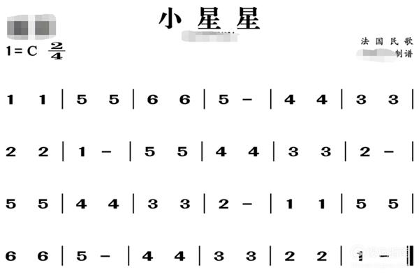 小星星曲谱简谱
